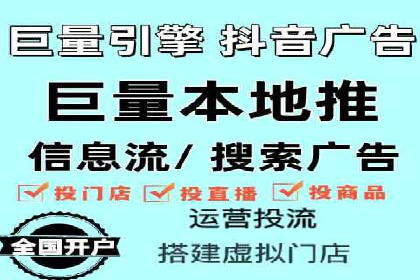某企业选择信息流广告代运营公司的三大理由